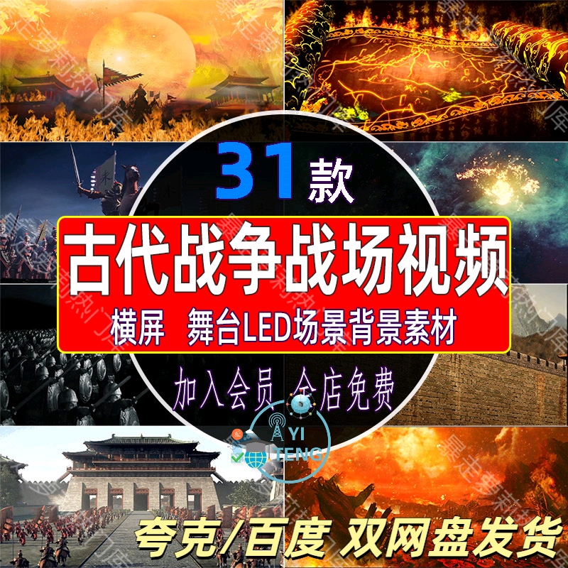 古代战争战场战火城楼烽火狼烟硝烟视频LED屏幕舞台朗诵背景素材