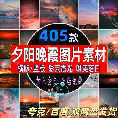 夕阳晚霞唯美日落黄昏彩云霞光火烧云唯美风景治愈系高清图片素材