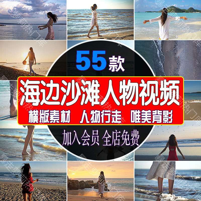 海边沙滩人物行走唯美女孩背影高清视频黄昏风景海岸实拍高清素材