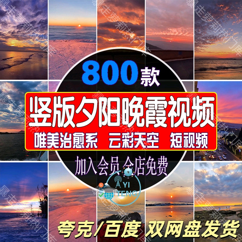 竖版夕阳黄昏晚霞唯美短视频治愈系云彩天空日出日落实拍风景素材