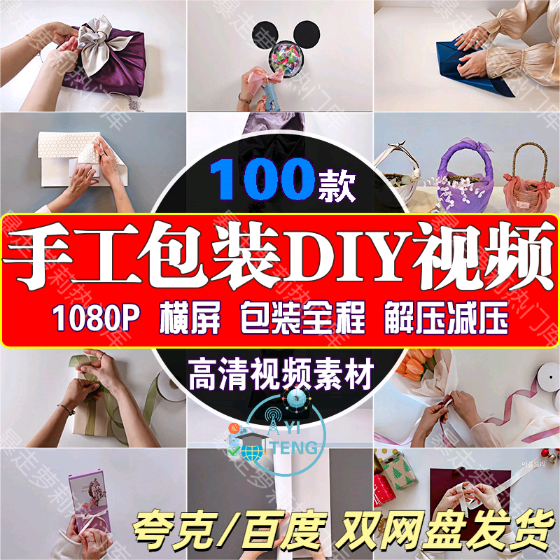 手工DIY创意折纸全过程视频包装制作礼盒高清抖音剪辑自媒体素材