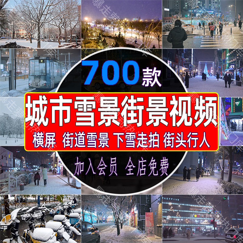 冬天冬季城市雪景街景下雪走拍视频治愈情感街头行人车流人流素材