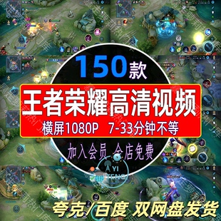 王者荣耀游戏人物击杀高清横屏中视频抖音小说推文解减压剪辑素材