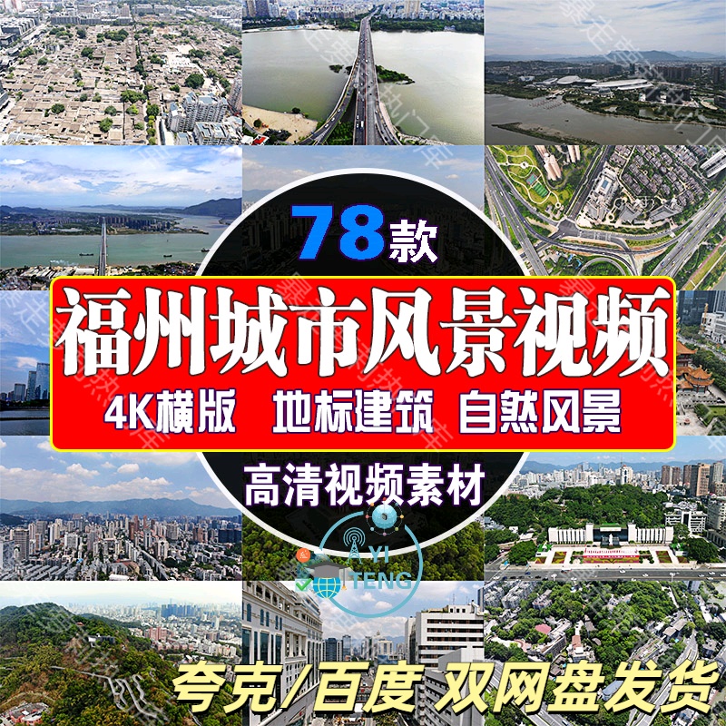 4k福州城市风景高清视频CBD地标建筑航拍延时摄影宣传片抖音素材