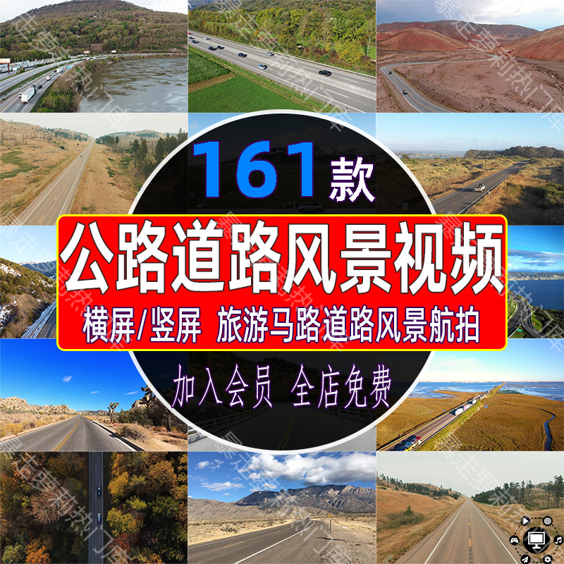 公路道路自驾游自然风景马路边美景盘山航拍实拍抖音高清视频素材