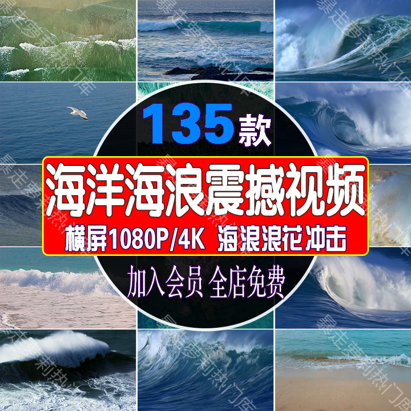 海洋海浪巨浪震撼高清视频大海浪花冲击礁石波涛汹涌震撼LED素材