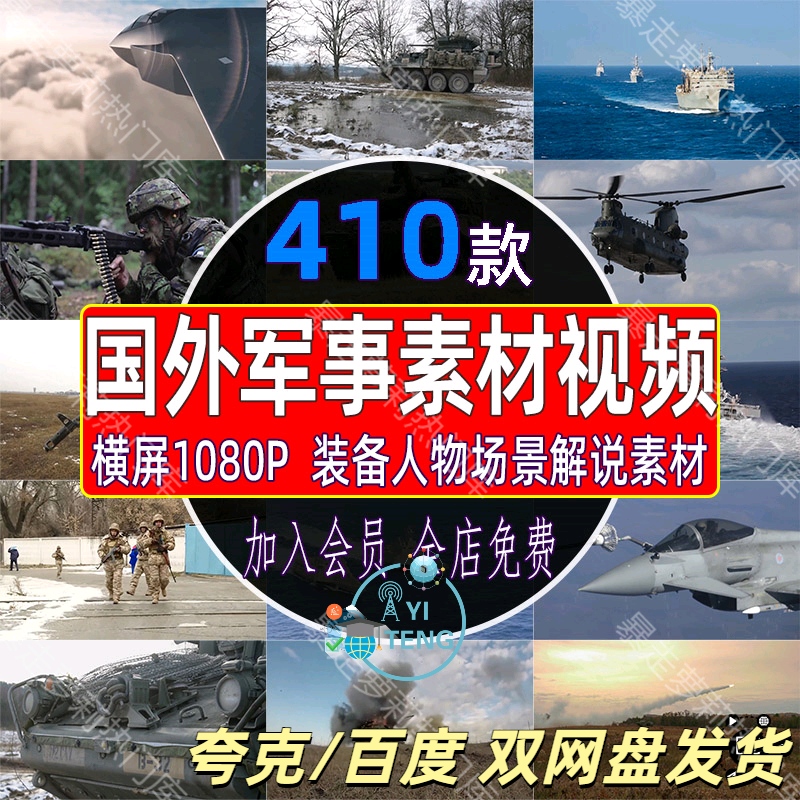 国外军事科普知识军迷发烧友战术装备场景人物解说自媒体视频素材