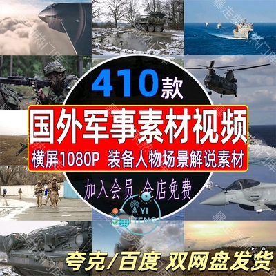 国外军事科普知识军迷发烧友战术装备场景人物解说自媒体视频素材