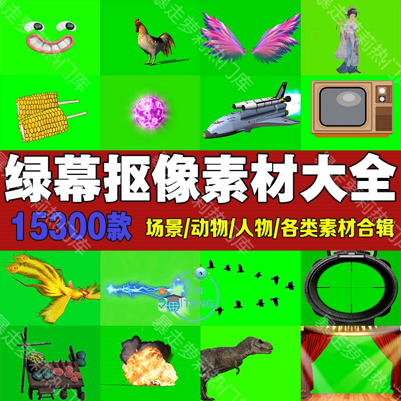 绿幕屏素材特效抠像影视后期合成视频直播间动态高清背景虚拟场景