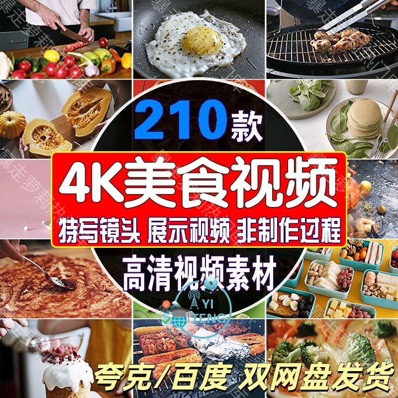 4k美食电视机测试片源视频超高清4k商场试机演示片宣传片剪辑素材