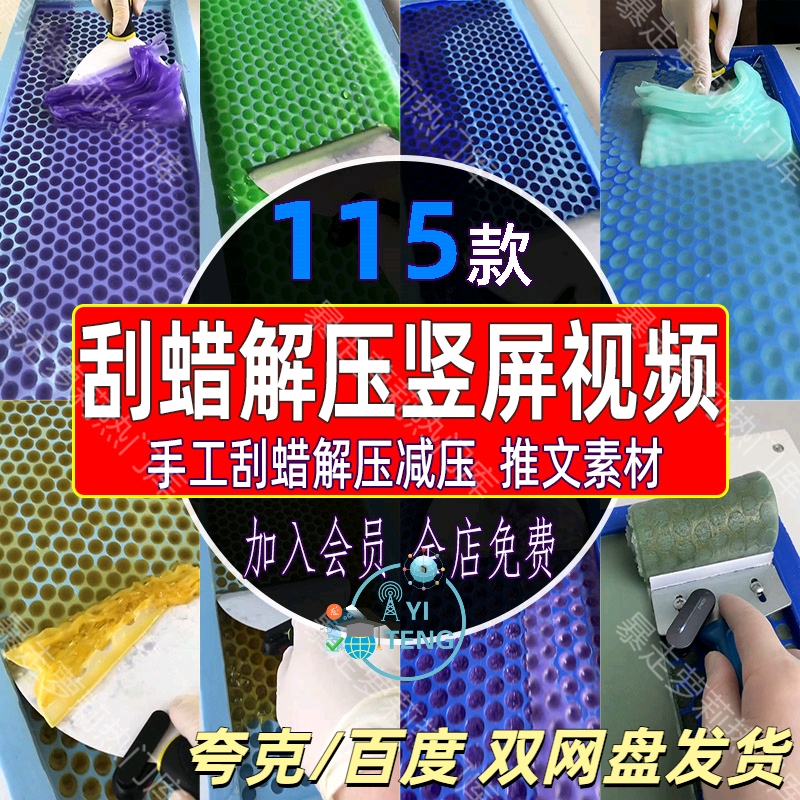 国外手工刮蜡解压减压竖屏视频抖音快手小说推文自媒体剪辑素材