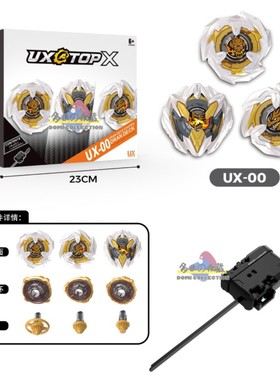 UX-00白金苍龙套组限定纪念款战斗陀螺UX09 10 11 UX07 UX01-03