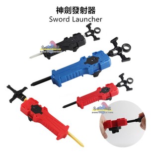 爆裂世代战斗陀螺配件 长款发射器B-70握把发射器 左右拉尺发射器