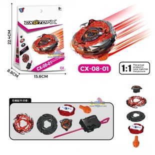 战斗陀螺CX-08三头犬 鲸鱼 CX07天马 CX00 BX44三角龙 BX45武士UX