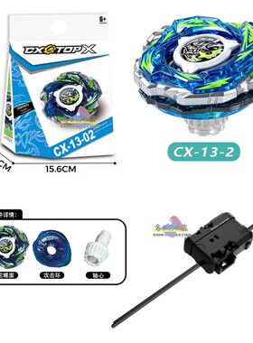 新款X世代战斗陀螺CX-13巴哈姆特龙王闪击 UX18 UX19分身子弹狮鹫