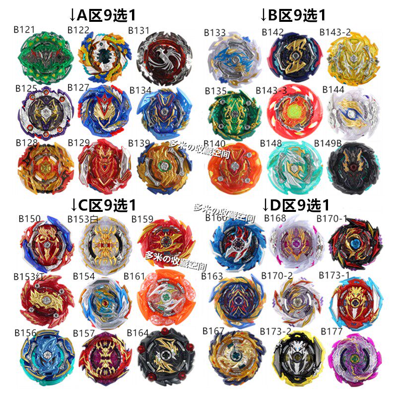 包邮 burst爆旋战斗陀螺拼装玩具 gt超z超王陀螺送双向发射器组合