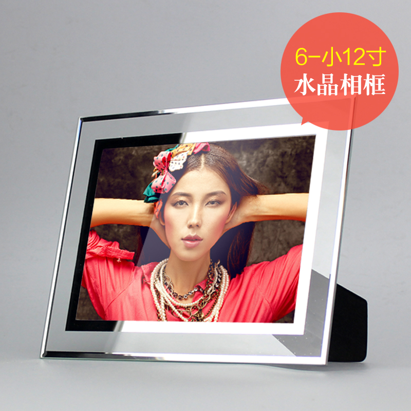 仿水晶相框摆台6/7/8/10/12寸挂墙 a4奖状证书证件相片照片 包邮