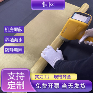 铜网铜丝网电磁信号屏蔽紫铜网VC散热片铜网