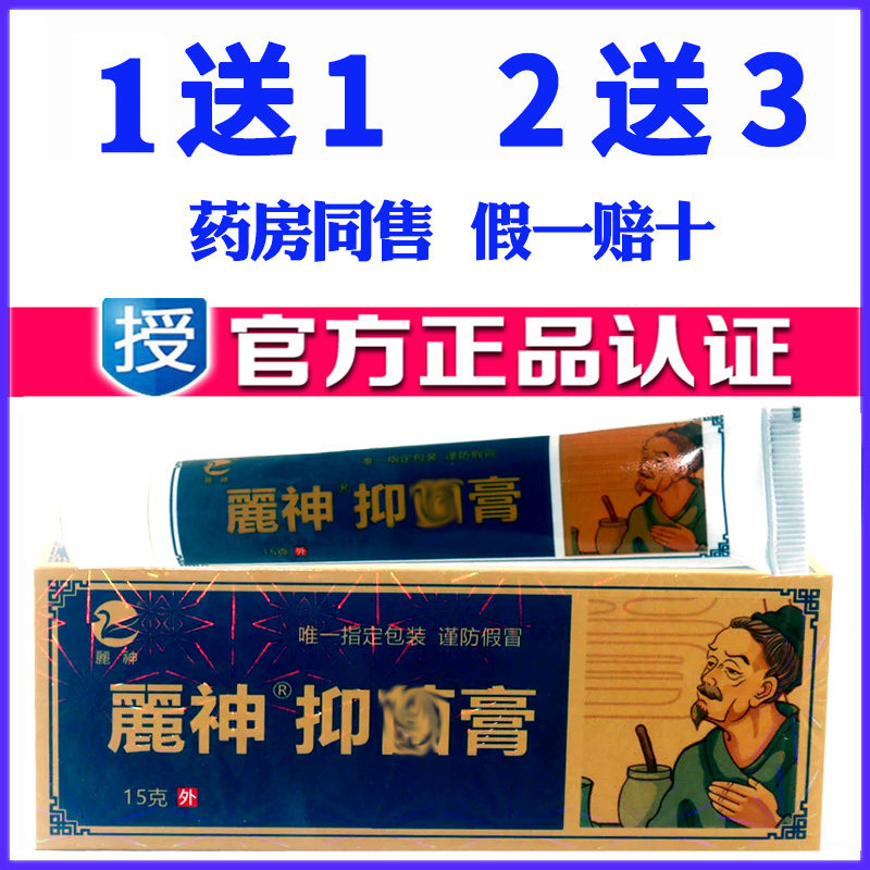 正品麓神脚偏方药膏草本痒苗家偏方脚丫软膏乳膏