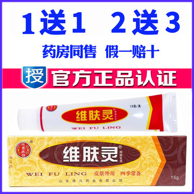 抑菌乳膏草本止痒祛癣