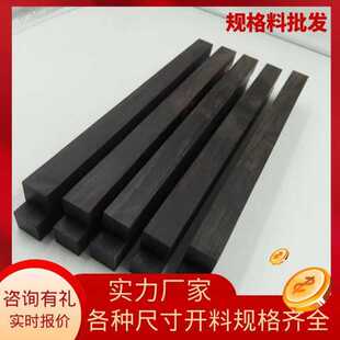 紫光檀木料方条批发佛珠手串料DIY手工雕刻把件黑檀木圆棒料定制