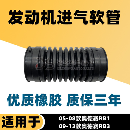 适用本田05-08/09-14款奥德赛RB1/RB3进气软管空气进气管空滤流管