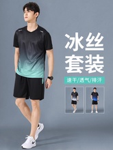 男夏季 跑步T恤冰丝速干衣短袖 短裤 篮球训练健身衣服薄款 运动套装