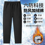 外贸出口订单！冲锋裤男女保暖卫裤防风防水加绒休闲秋冬长裤子