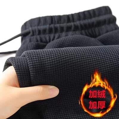 捡漏专柜尾货清仓华夫格卫裤男秋冬季大码运动休闲加绒直筒长裤子