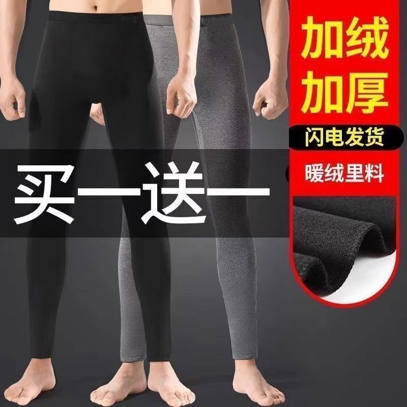 外贸出口原单撤回德绒秋裤男士内穿绒裤发热打底线裤加绒保暖裤子