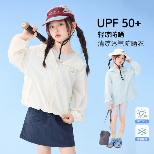 女童轻薄防紫外线连帽抽绳外套
