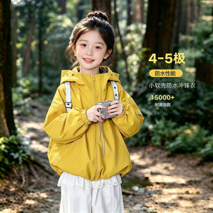 女童冲锋衣秋冬装2026新款儿童休闲连帽拉链户外软壳防水山系外套