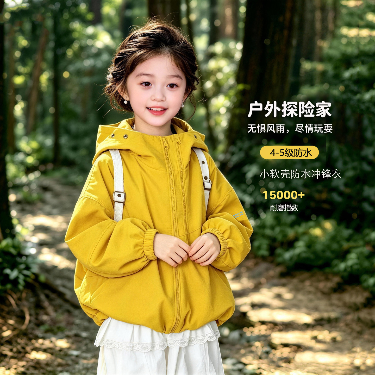 女童秋冬连帽软壳防水户外冲锋衣图片