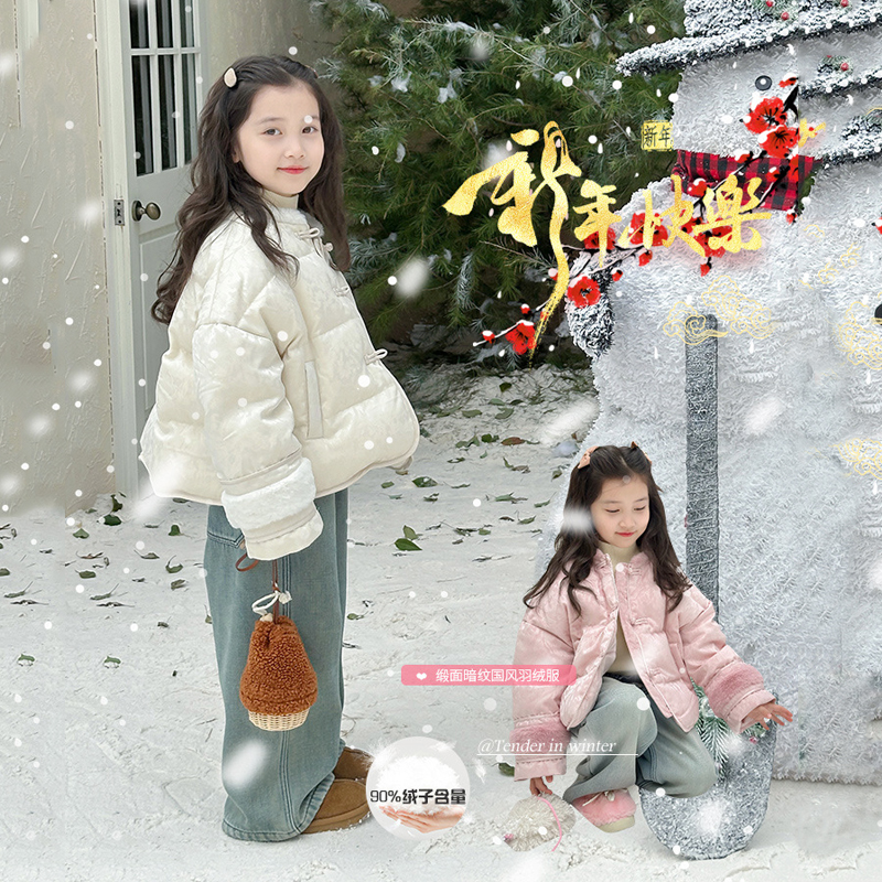 女童羽绒服新中式2025冬季儿童盘扣提花保暖外套国风白鸭绒拜年服