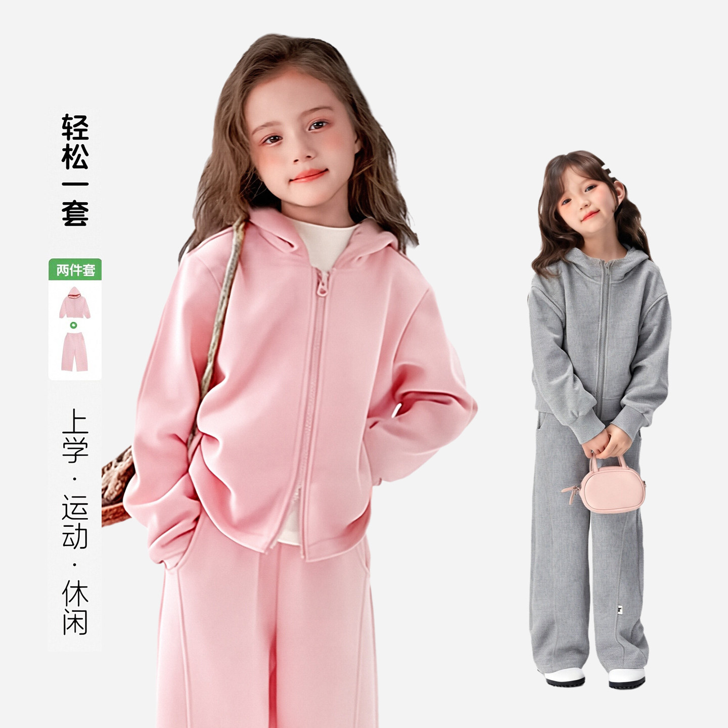 女童休闲运动套装2026春秋儿童连帽开衫外套阔腿裤两件套洋气时髦