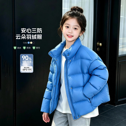 女童冬季短款白鸭绒羽绒服保暖