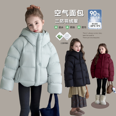 女童三防羽绒服2025新款