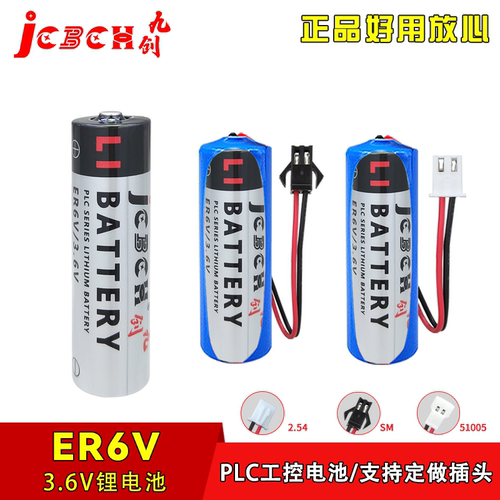 JCBCH九创ER6V机械手编码器电池