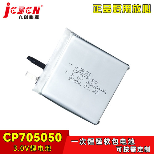 JCBCN/九创CP705050软包锂电池3V