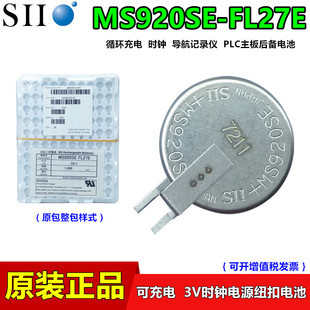 Seiko精工MS920SE FL27E可充电时钟后备电池ML920备用记忆电源3V