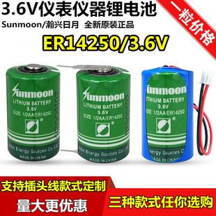 翰兴日月ER14250 2AA台达PLC电池ls14250探头电池 3.6V仪表电池1