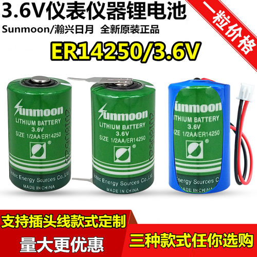 翰兴日月仪表电池1/2aa台达plc