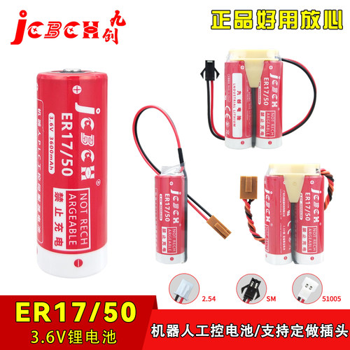 九创ER17/50机器人工控系统AA