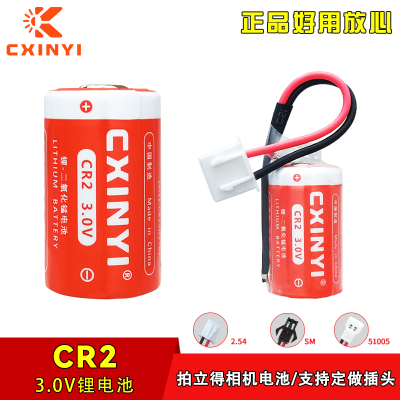 CXINYICR2测距仪照相机3V锂电池