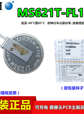 精工MS621T-FL11宽温时钟导航记录仪ML621TZ1充电3V电池ML621S/DN