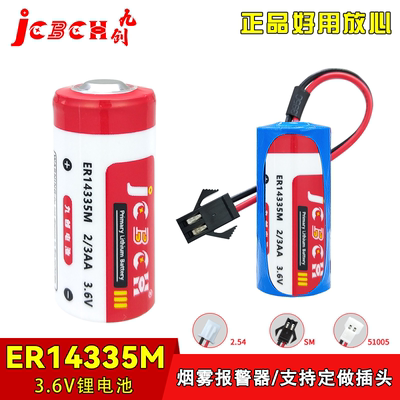 九创ER14335M人员定位卡仪表电池