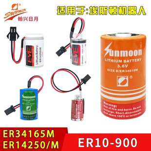 150 900 180机器人锂电池 130 120 ESTUN埃斯顿ER10