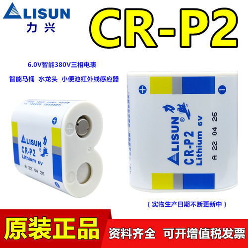LISUN力兴CR-P22CP4306智能马桶