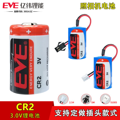 亿纬CR2烟感器手指机器人电池3V