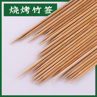 烧烤竹签穿羊肉串烧烤签一次性竹签关东煮串串香糖葫芦烤肉签子